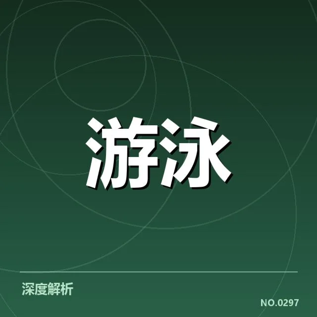 已确认的比赛队伍和赛程细节