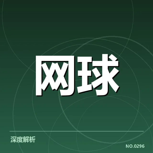 法网技术特点：赛事现场数据如何呈现